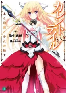 Current Tale cover