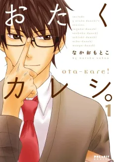 Otaku Kareshi. cover
