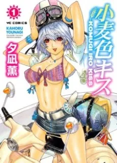 Komugiiro Kiss cover