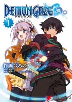 Demon Gaze cover