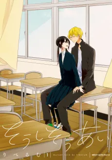 Soushi Souai cover