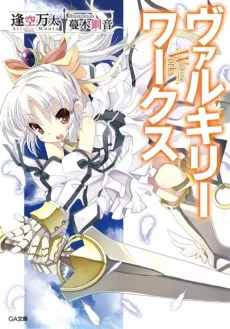 Valkyrie Works cover