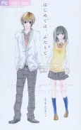 Hajimete wa, Futari de. cover