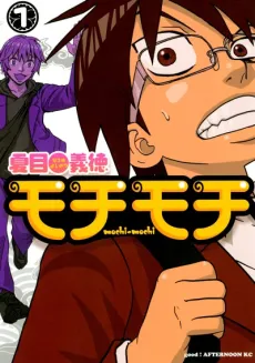 Mochi Mochi cover