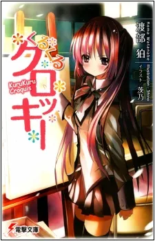 Kurukuru Croquis cover