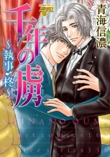 Sennen no Toriko - Shitsuji Hiiragi cover