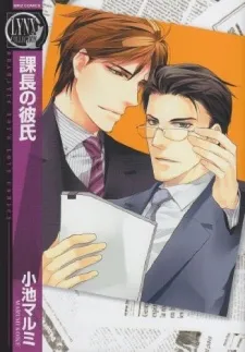 Kachou no Kareshi cover