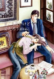 Gikochinai kedo Ai Darou cover