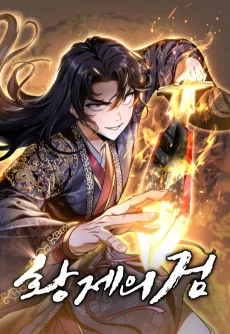 Hwangjeui Geom cover