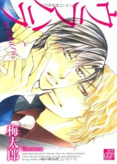 Urahara cover