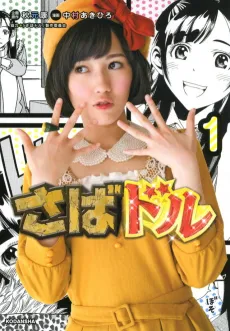 Sabadol cover