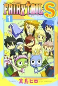 Fairy Tail S: Tales from Fairy Tail cover
