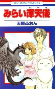 Mirai Kontengi cover