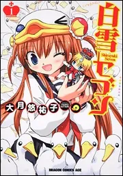 Shirayuki Seven cover