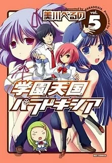 Gakuen Tengoku Paradoxia cover