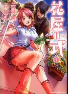 Hanaya Shiki cover