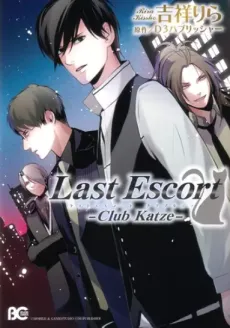 Last Escort: Club Katze cover