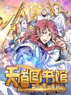 Library of Heaven's Path cover