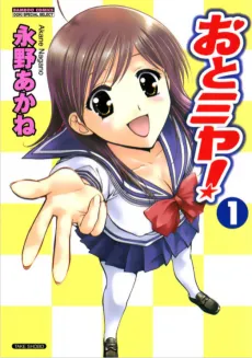 Oto Miya! cover