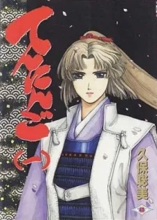 Tenningo cover