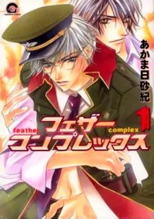 Feather Complex cover