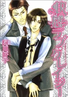 Kaikan Love Crazy cover