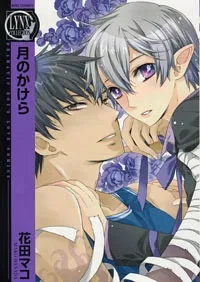 Tsuki no Kakera cover