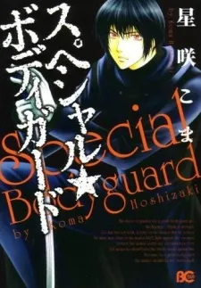 Special Bodyguard cover