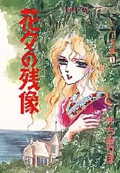 Series Itsuki cover