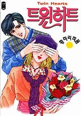 Twin Hearts cover
