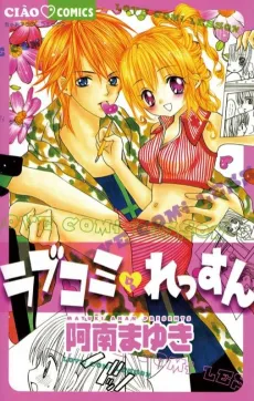 LoveComi Lesson cover
