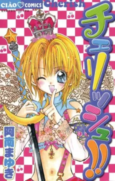 Cherish!! cover