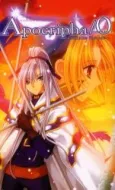 Apocripha/0 ~infinite fortune~ cover