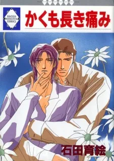 Kakumo Nagaki Itami cover