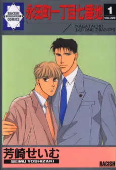 Nagatachou Icchoume Nanabanchi cover