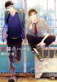Gosan no Heart cover
