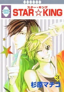 Star King cover