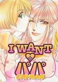 I Want Papa cover