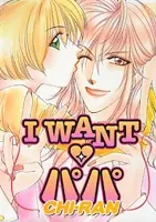 I Want Papa cover