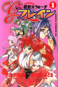 Senseijo Uoonzu G Furein cover