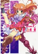 Tsukishin Shoukuin Quinmaster cover