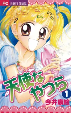 Tenshi na Yatsura cover