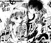 Dengeki Shounen cover