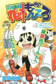 Hanaichi Montero cover
