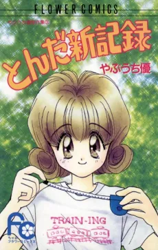 Tonda Shinkiroku cover