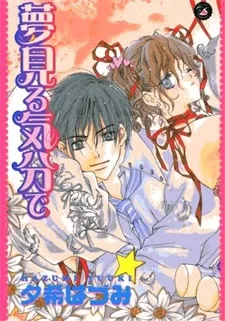 Yumemiru Kibun de cover