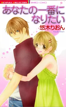 Anata no Ichiban ni Naritai cover