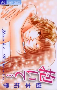 Daite... cover