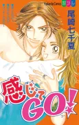 Kanjite GO! cover