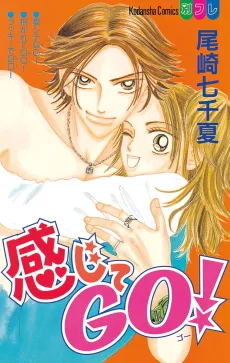 Kanjite GO! cover